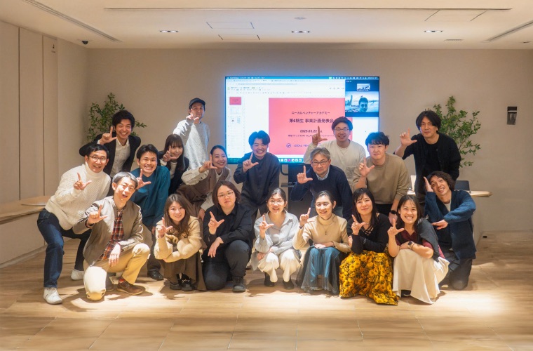 LOCAL VENTURE ACADEMY の様子